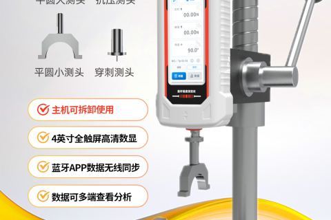 托普植物茎秆强度测定仪全新升级，茎秆测量更轻松