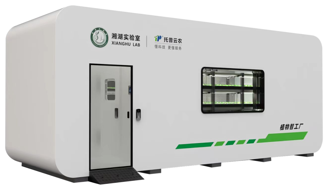 托普植物工厂—深耕科研创新，赋能产业转化