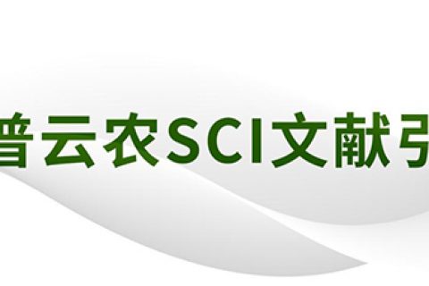 nature communications nature plants|南农李姗教授团队发现调控水稻根系氮响应的关键基因rnr10