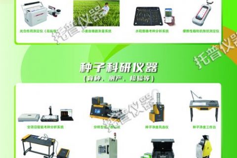 托普智能装备：赋能农业新质生产力，引领现代农业新未来