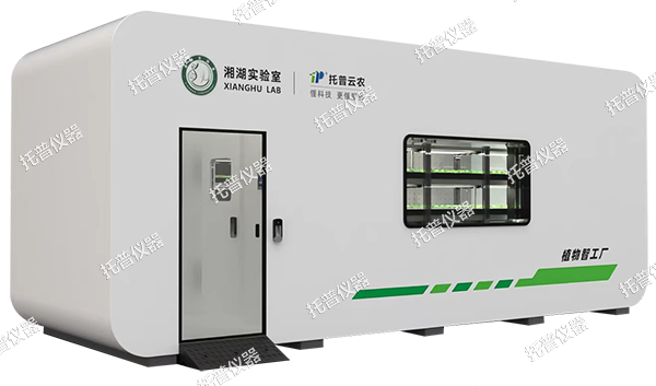托普植物工厂——解锁科研与生产新可能！