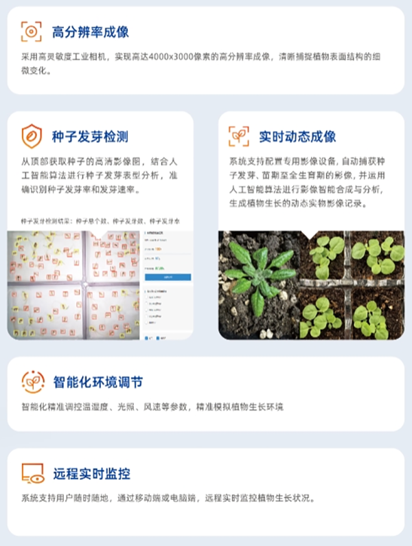 托普培养箱系列—精准环境控制，智能高效运行，让科研更轻松！