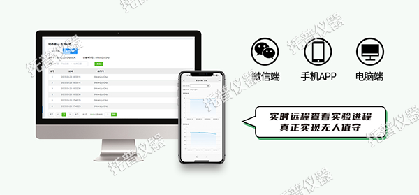 托普可调光谱植物培养箱——精准调控光配方，开启植物生长无限可能！