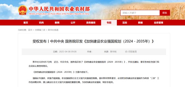 中央定调农业强国！托普云农以科技之光，助力农业强国之路