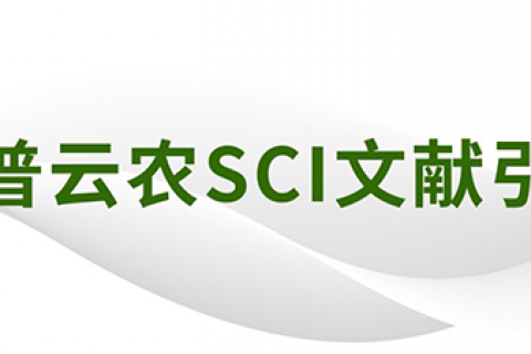 作物学报|山西农业大学资源环境学院焦晓燕课题组发表了“有机肥替代化肥氮对谷子氮素累积、产量及品质的影响”研究论文