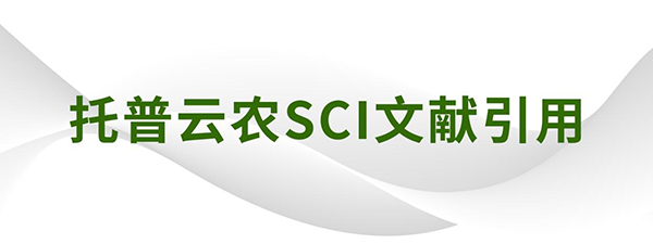 作物学报|山西农业大学资源环境学院焦晓燕课题组发表了“有机肥替代化肥氮对谷子氮素累积、产量及品质的影响”研究论文