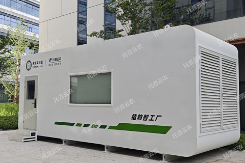 数智植物工厂九游会j9备用网址的解决方案