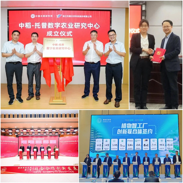 托普云农：以科技之光，助力农业强国之路