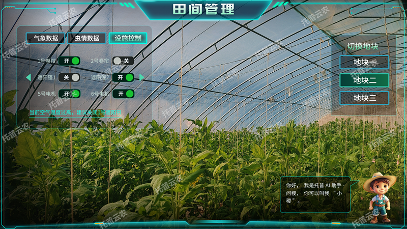 便携式作物健康ar分析系统（ar眼镜）