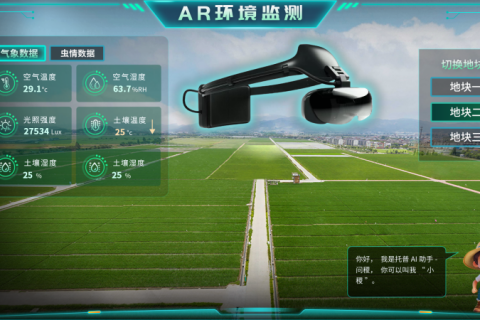 托普云农“ar 农业”新农具| 戴上眼镜，种地就像玩游戏