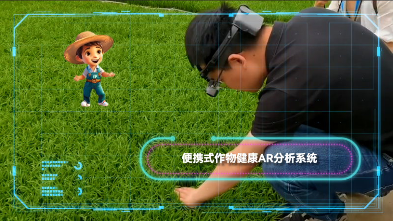 托普云农“ar 农业”新农具| 戴上眼镜，种地就像玩游戏