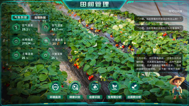 托普云农“ar 农业”新农具| 戴上眼镜，种地就像玩游戏