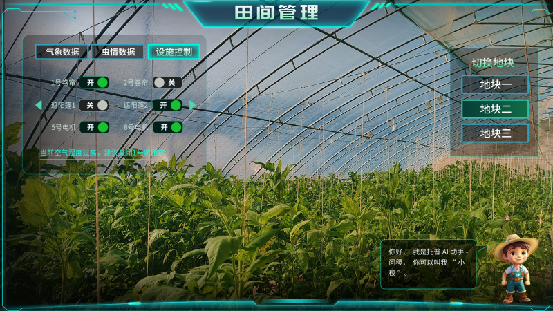 托普云农“ar 农业”新农具| 戴上眼镜，种地就像玩游戏