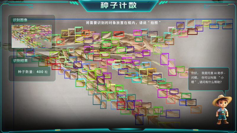 托普云农“ar 农业”新农具| 戴上眼镜，种地就像玩游戏