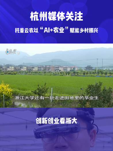 托普云农“ar 农业”新农具| 戴上眼镜，种地就像玩游戏