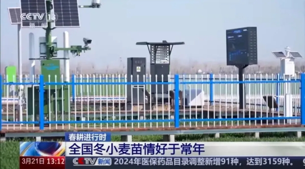 人民日报、央视新闻等权威媒体报道：托普云农ai“新农具”助力沃野耕“新”