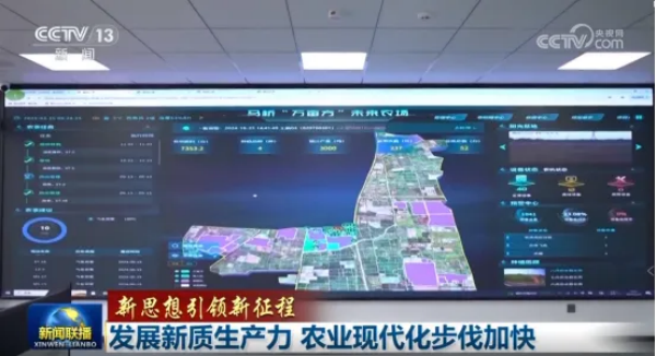 人民日报、央视新闻等权威媒体报道：托普云农ai“新农具”助力沃野耕“新”