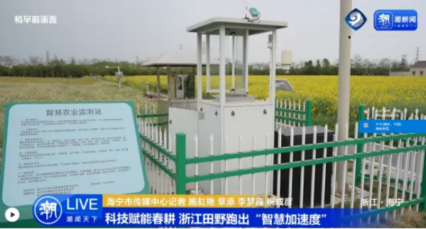 人民日报、央视新闻等权威媒体报道：托普云农ai“新农具”助力沃野耕“新”
