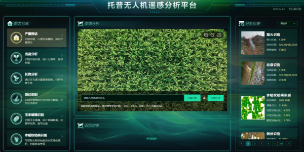 ai 农业 | 万亩良田 一飞尽览，托普云农无人机低空巡检系统赋能智慧农业新发展