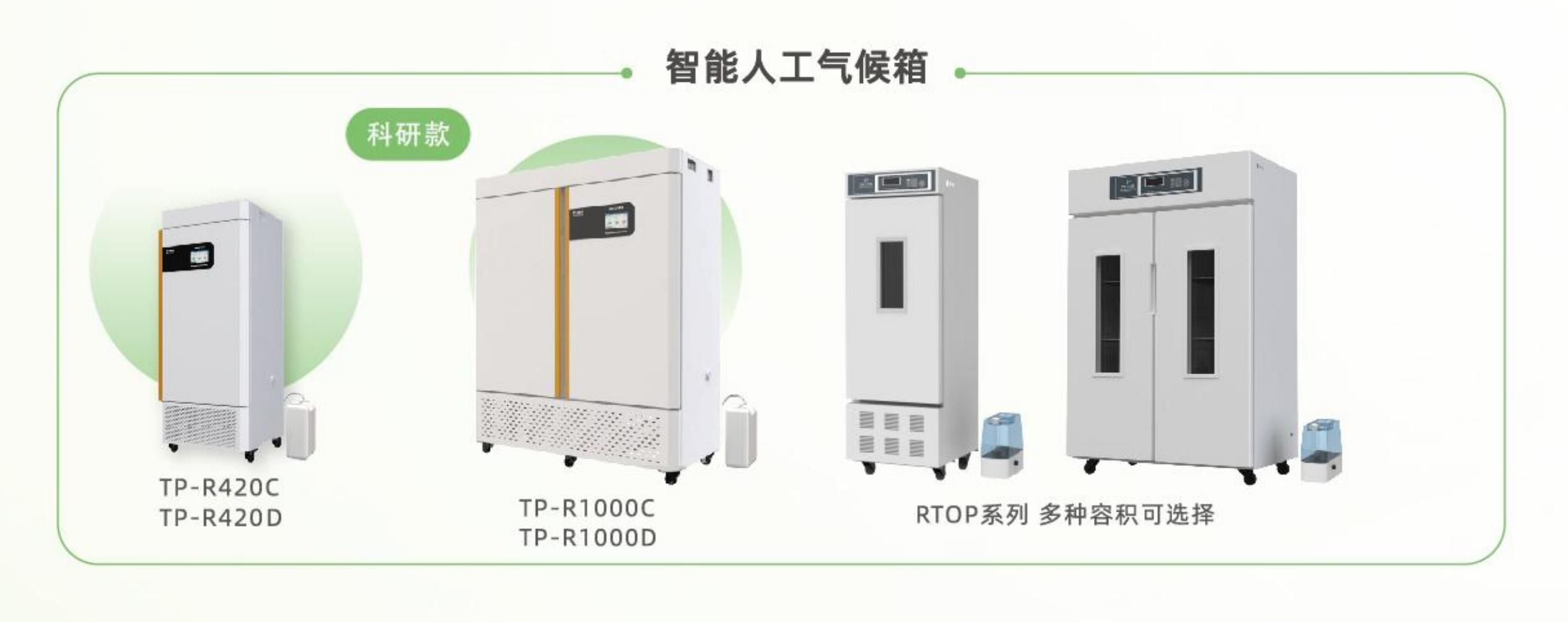 智能人工环境工程设备九游会j9备用网址的解决方案
