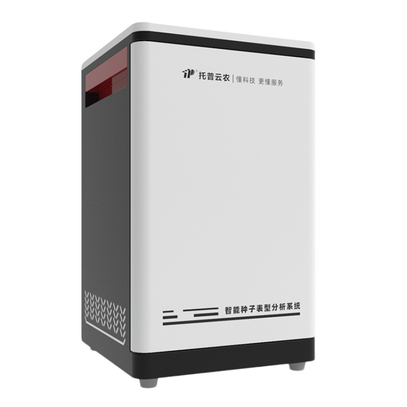 高通量种子表型分析系统
